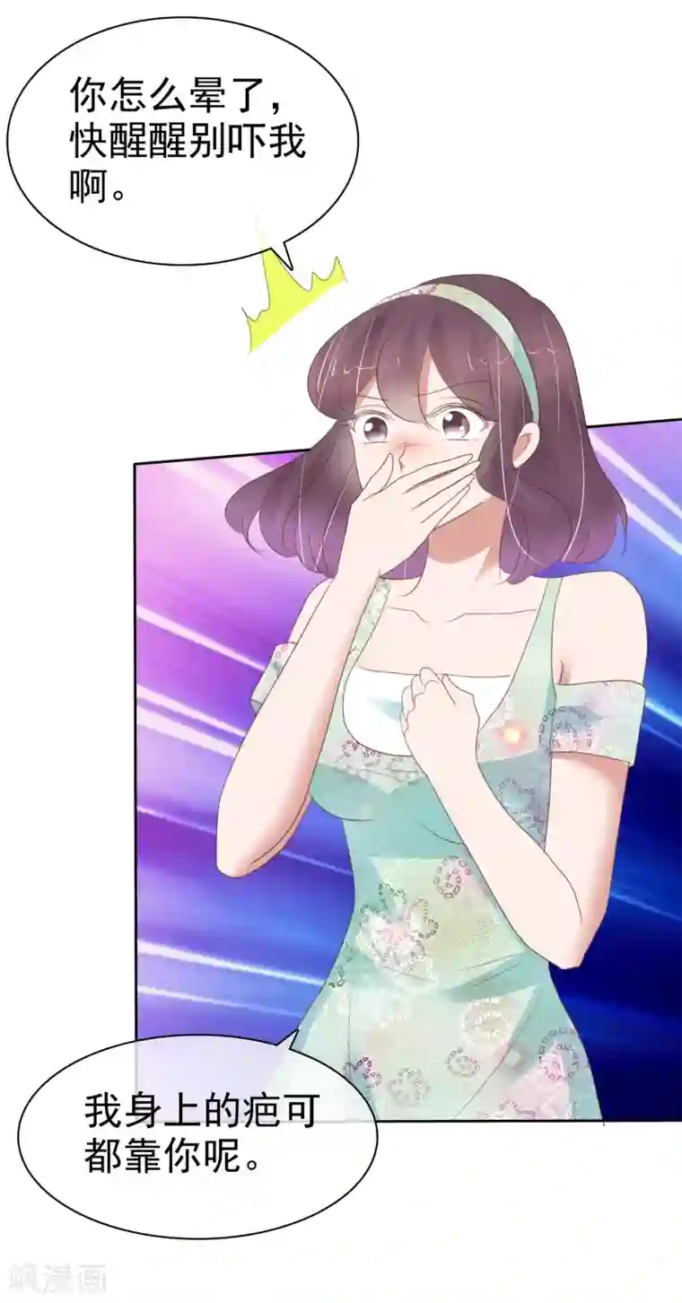 因爱宠你第345话