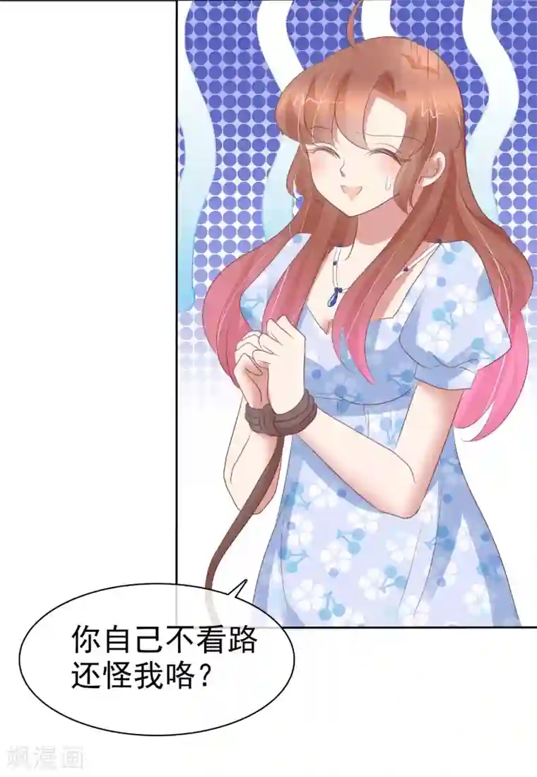 因爱宠你第345话