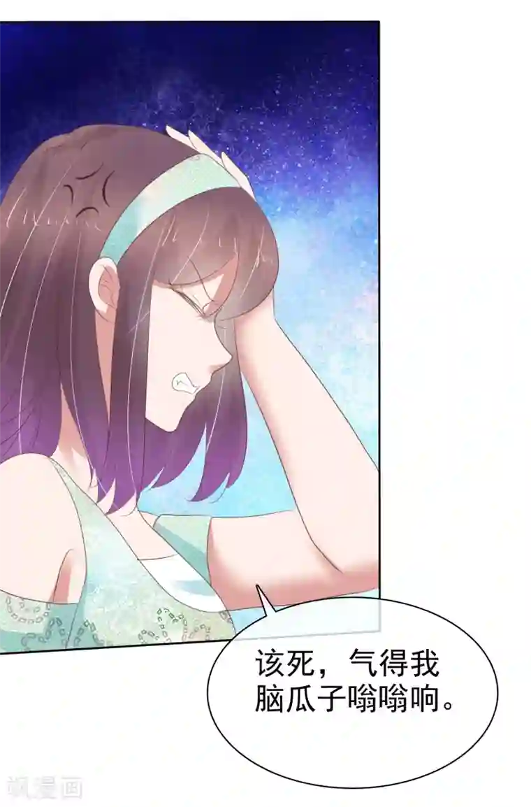 因爱宠你第345话