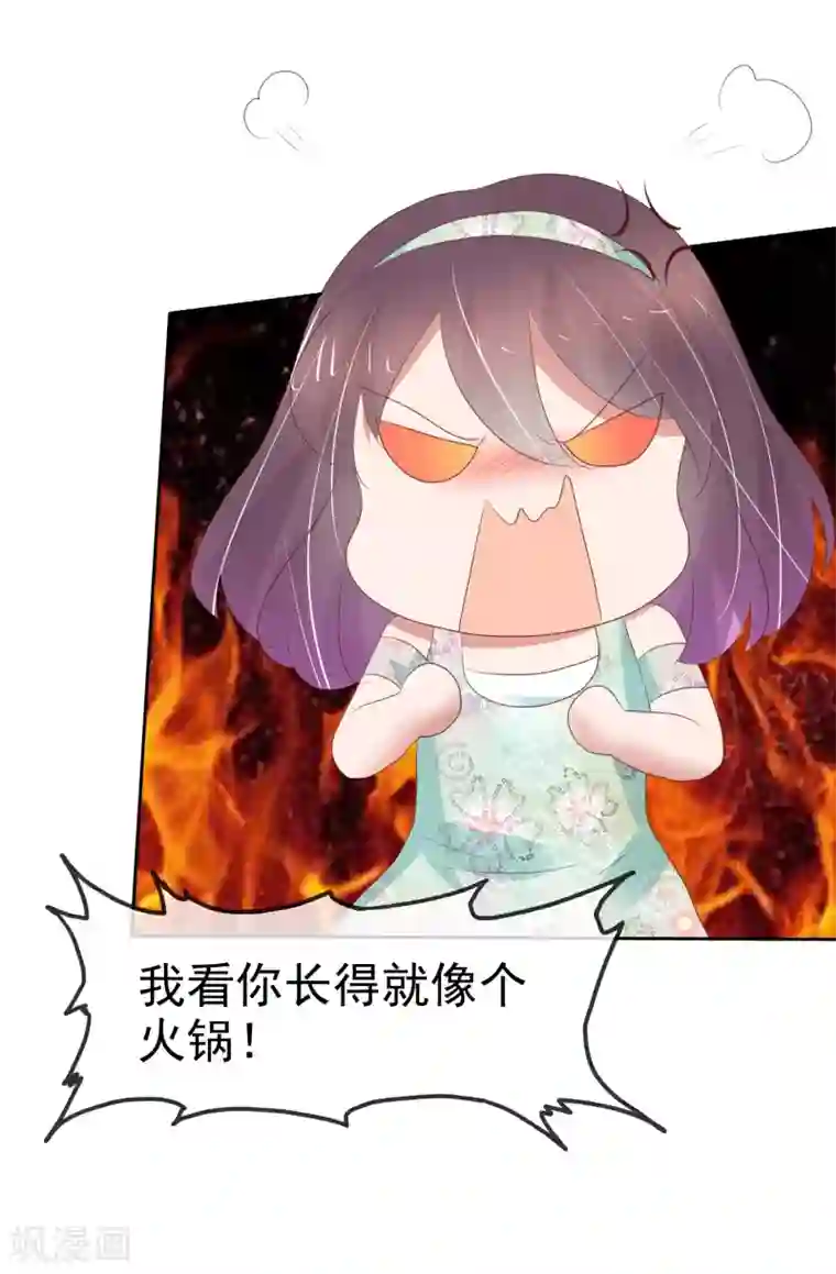 因爱宠你第345话