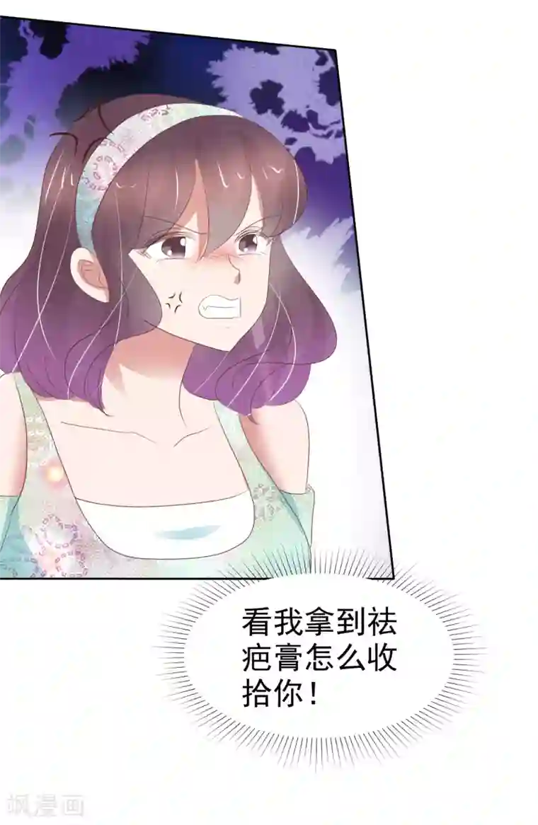 因爱宠你第345话