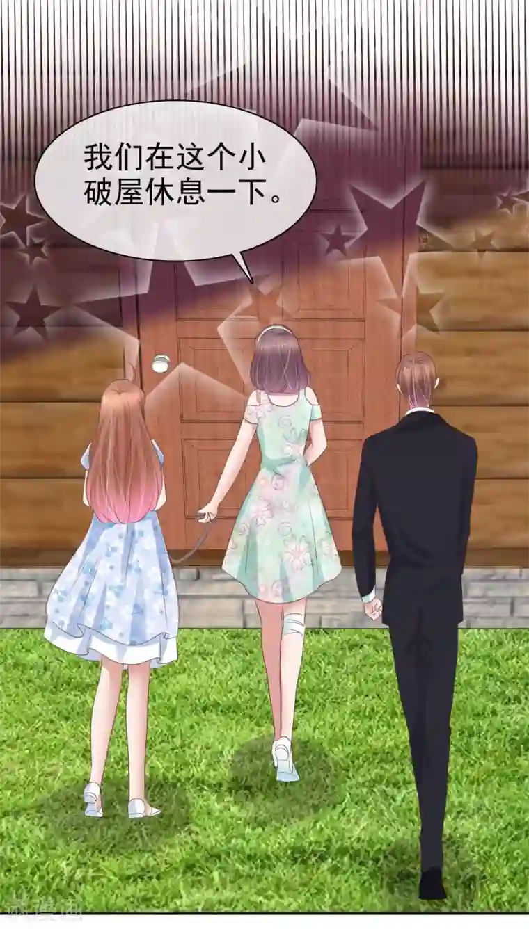 因爱宠你第345话