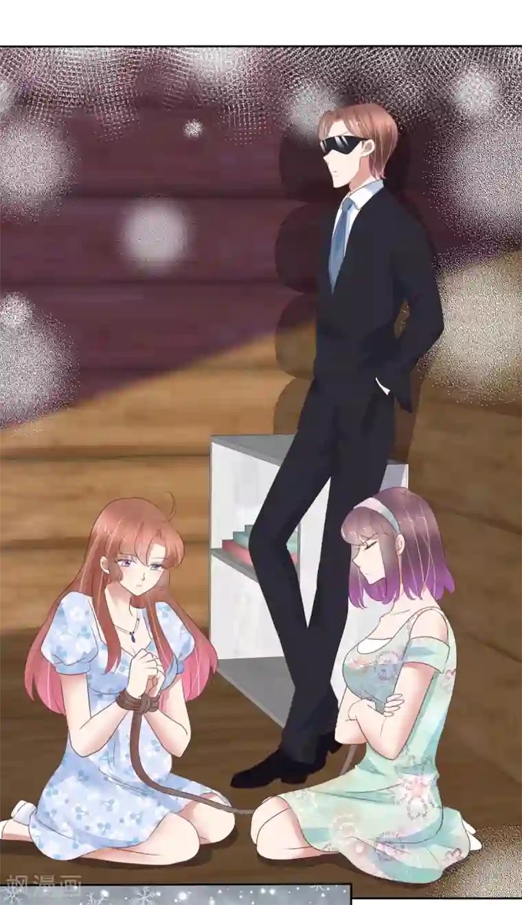 因爱宠你第345话