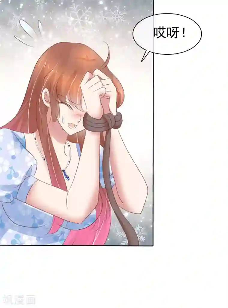 因爱宠你第345话