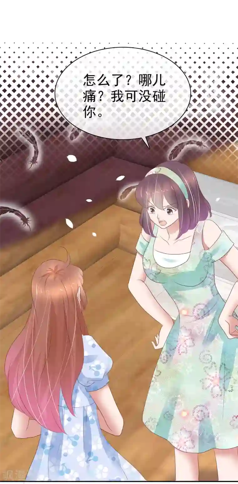 因爱宠你第345话