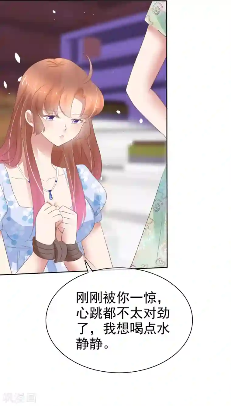 因爱宠你第345话