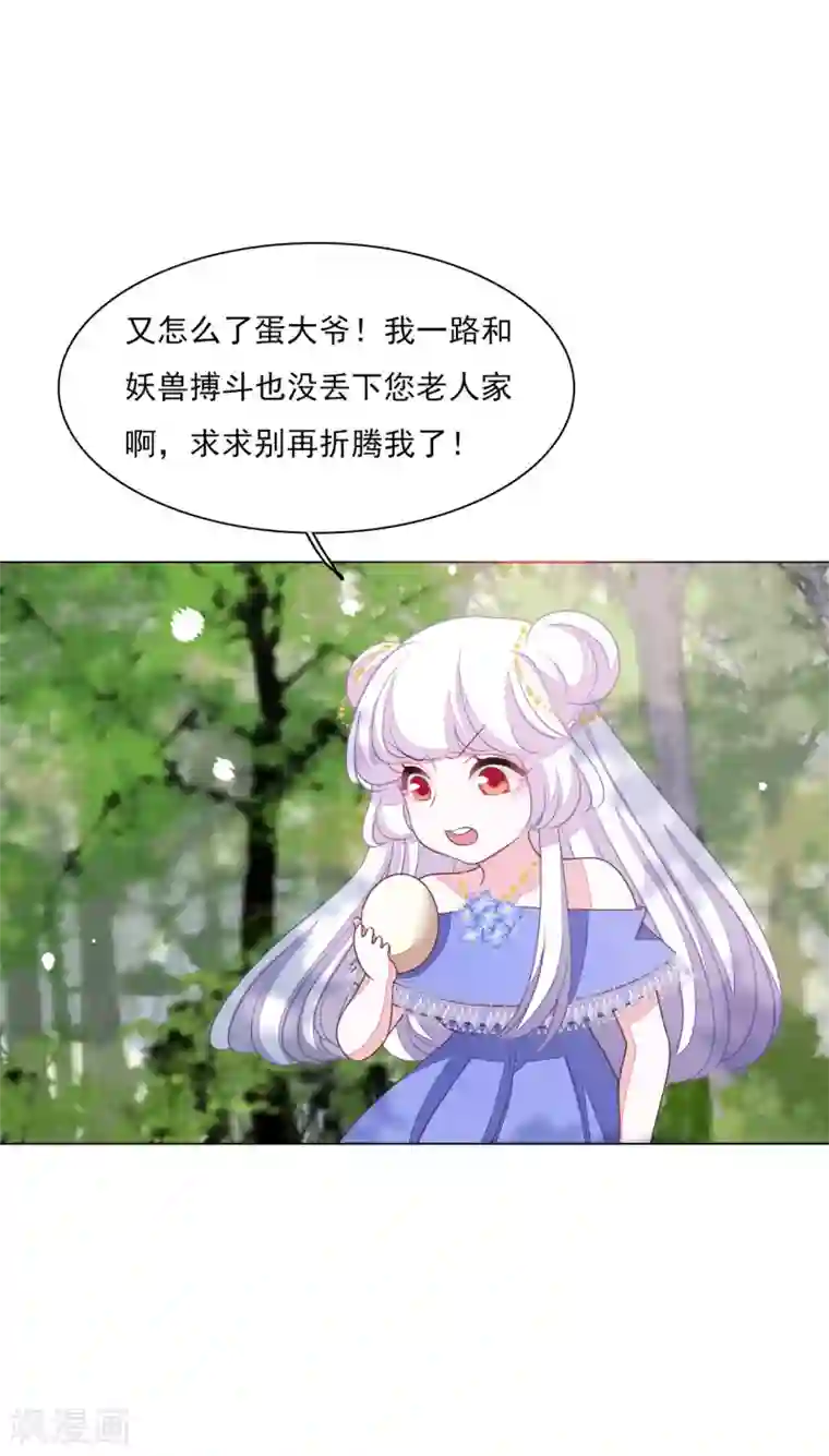 穿回古代做国宝第159话 出来！