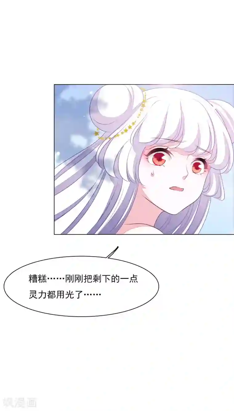 穿回古代做国宝第159话 出来！