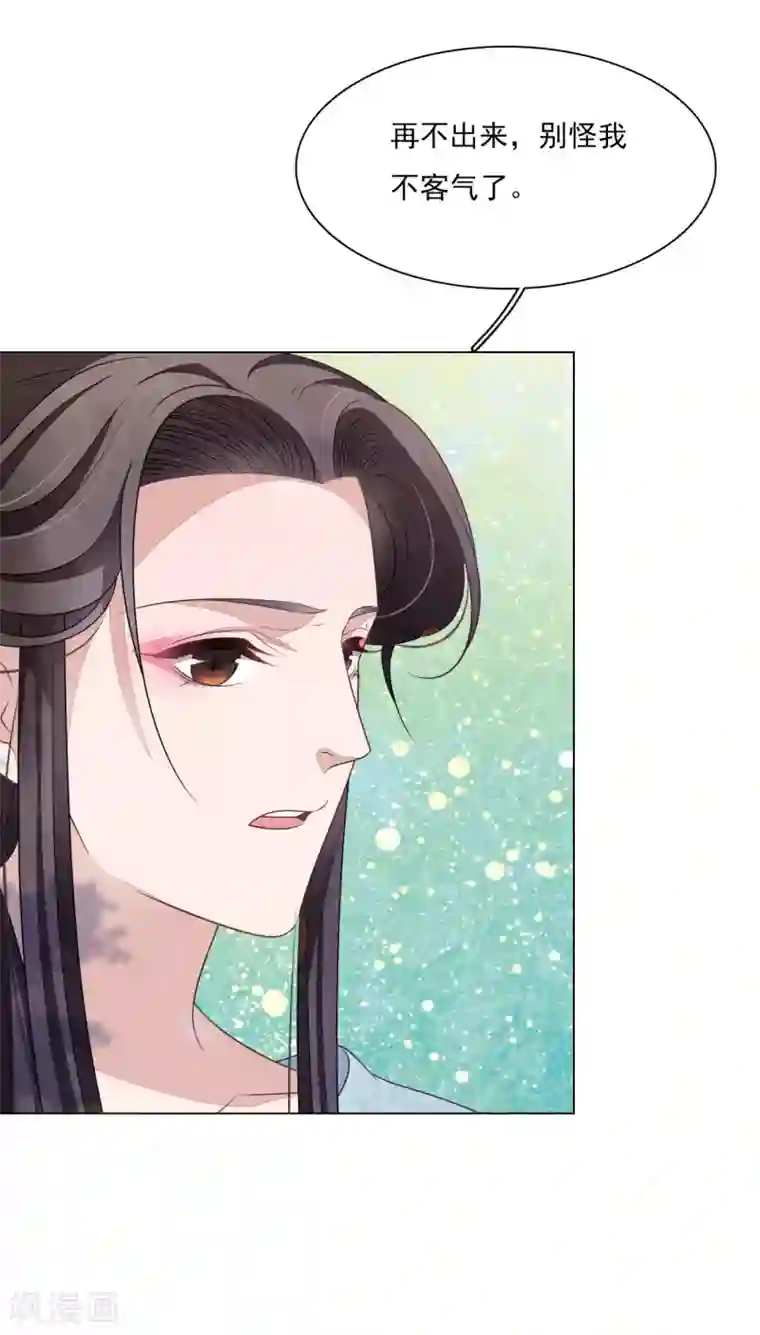 穿回古代做国宝第159话 出来！