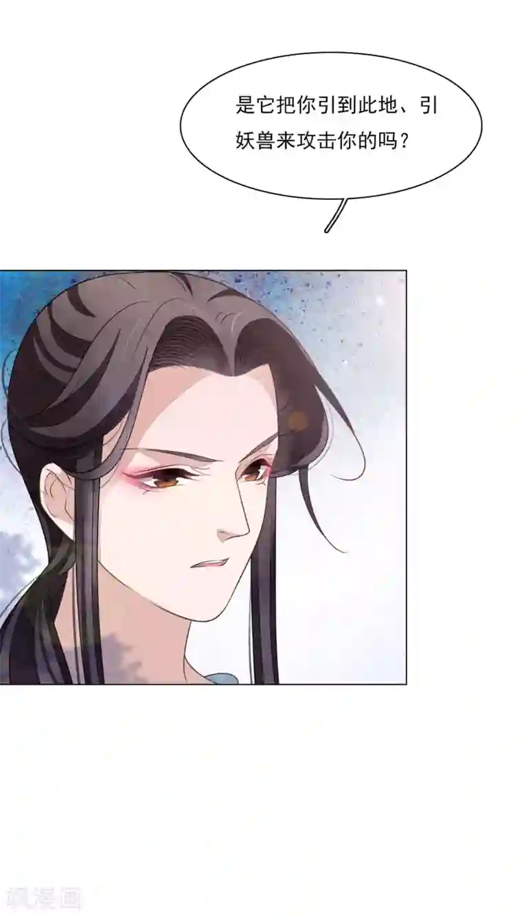 穿回古代做国宝第159话 出来！