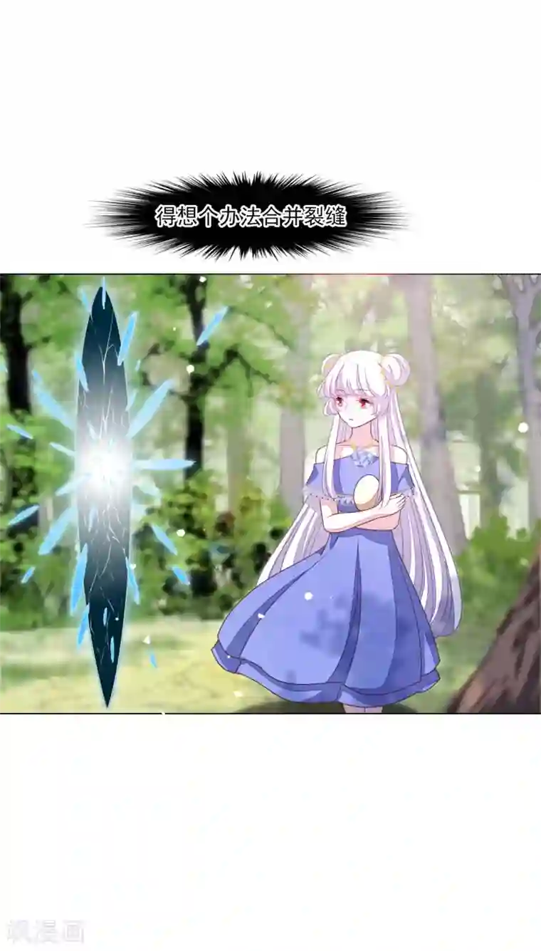 穿回古代做国宝第159话 出来！