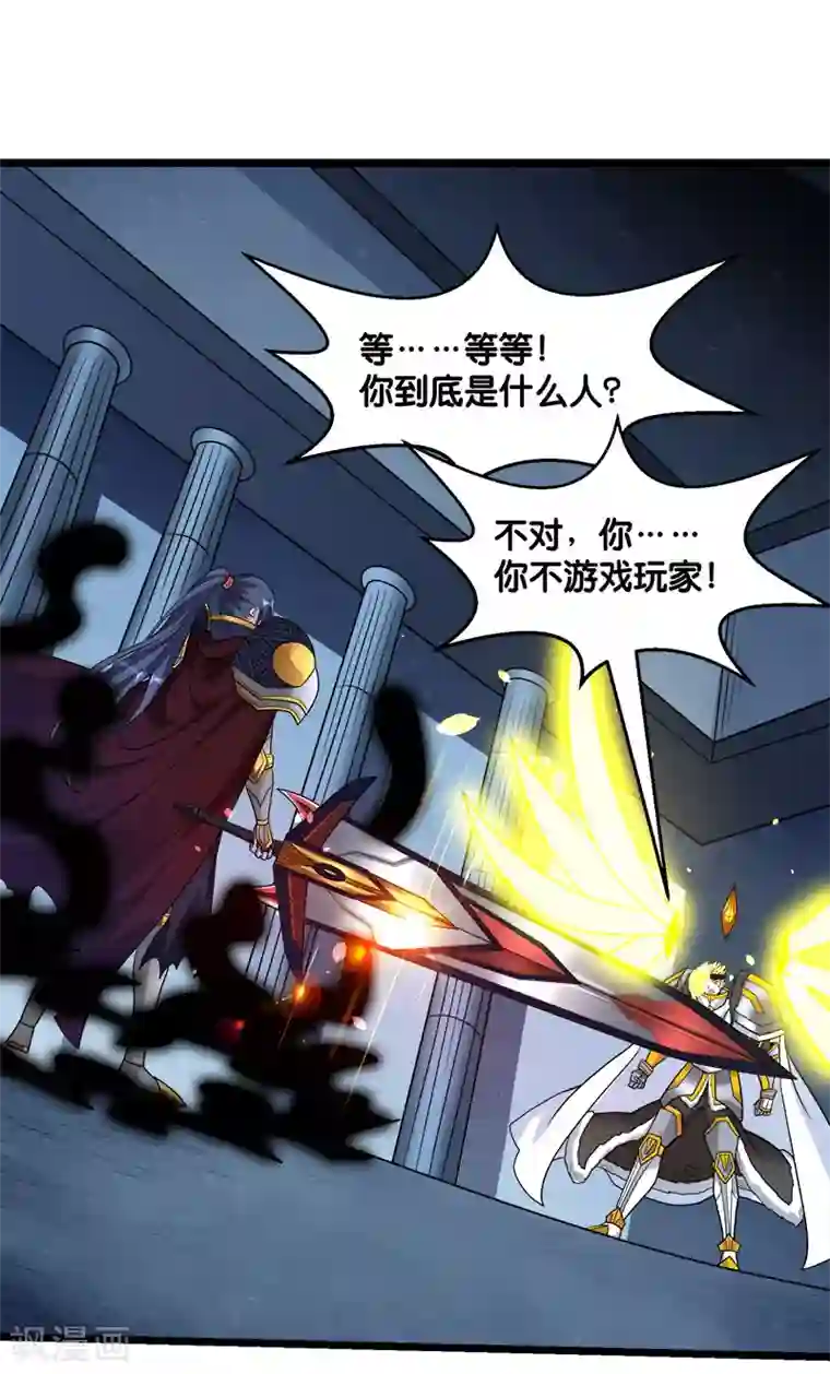 剑舞第145话 风刃