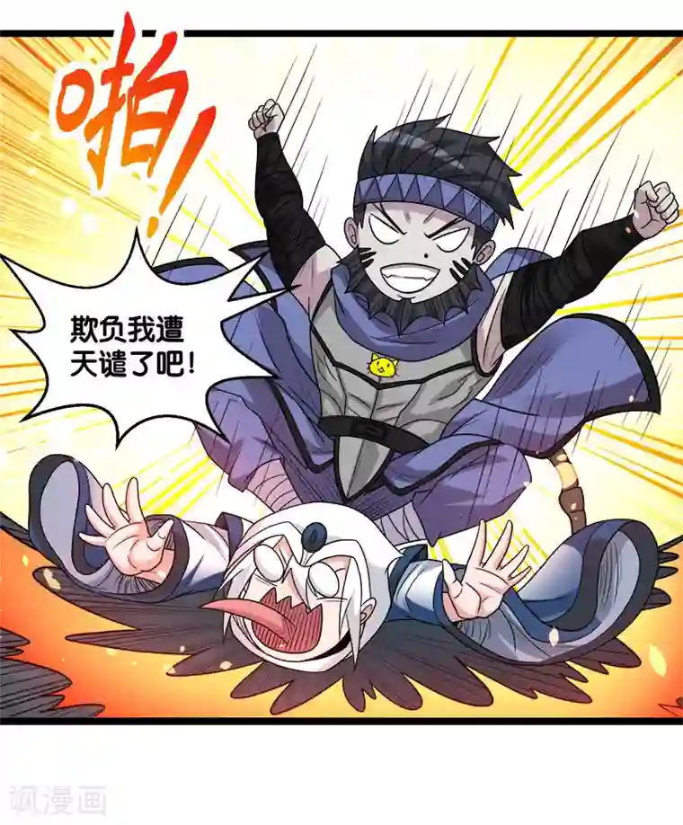 剑舞第145话 风刃