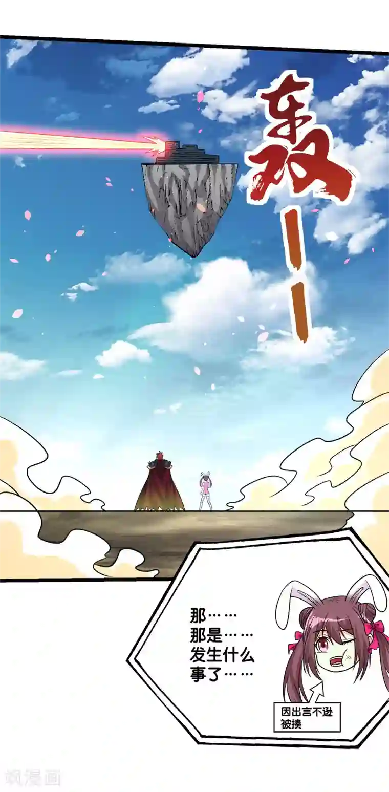 剑舞第145话 风刃