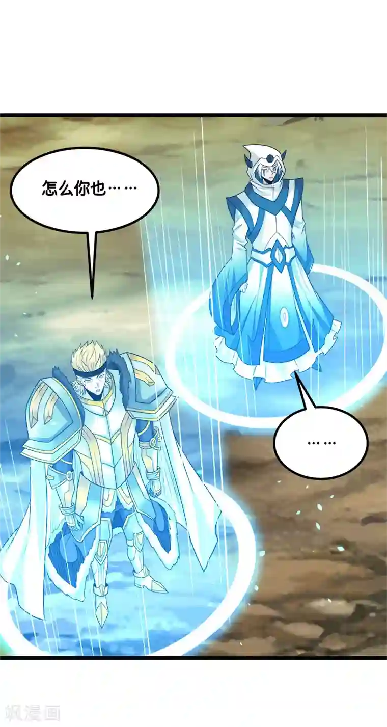 剑舞第145话 风刃