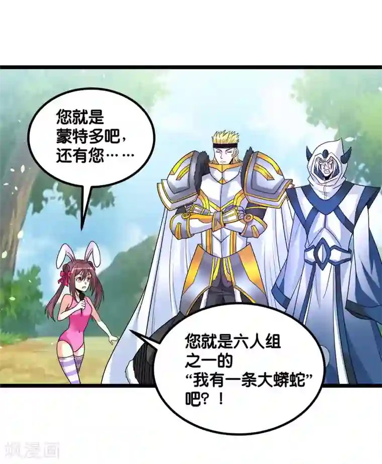 剑舞第145话 风刃