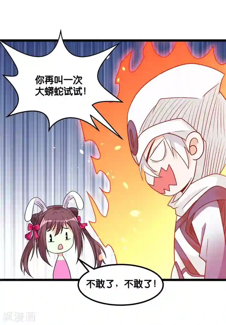 剑舞第145话 风刃