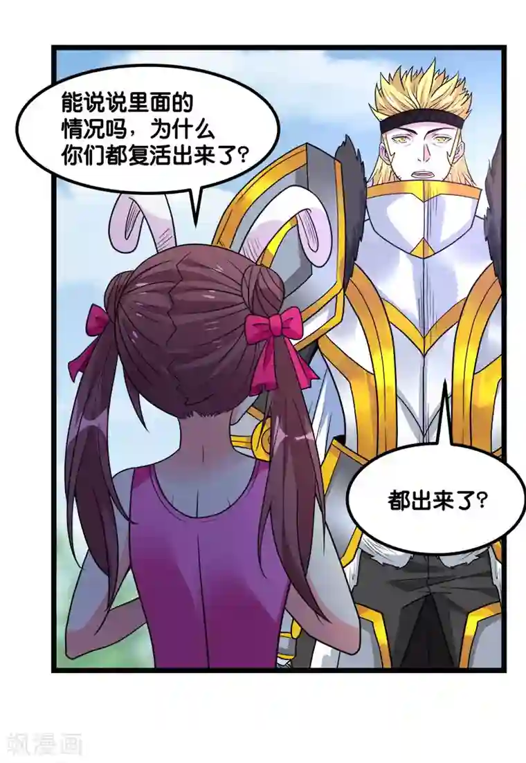 剑舞第145话 风刃