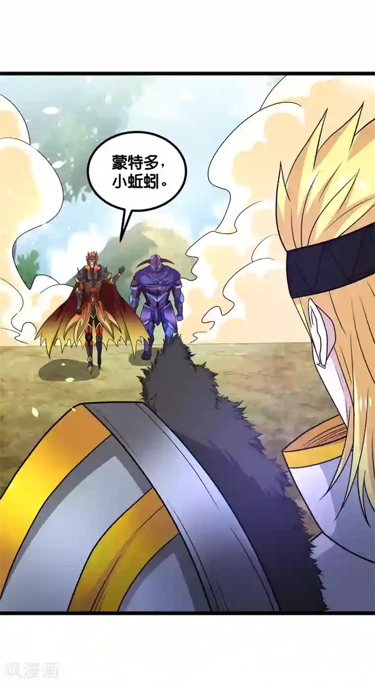 剑舞第145话 风刃