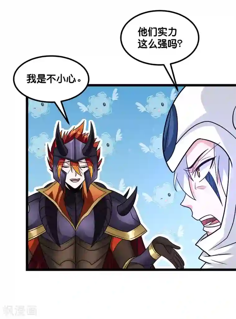剑舞第145话 风刃
