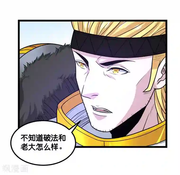 剑舞第145话 风刃