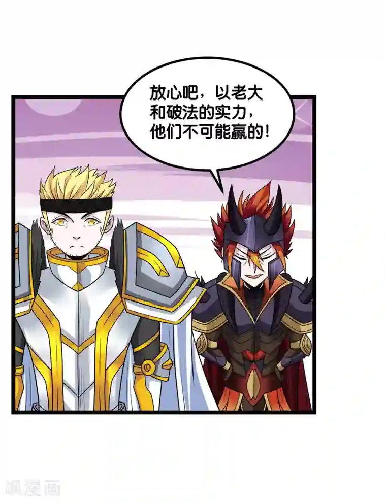 剑舞第145话 风刃