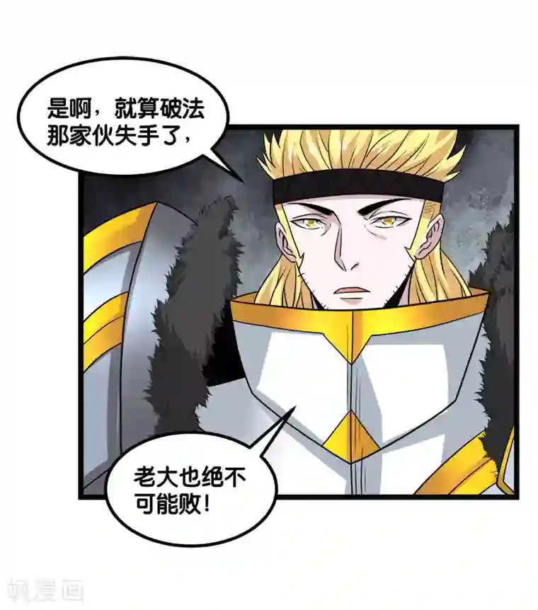 剑舞第145话 风刃