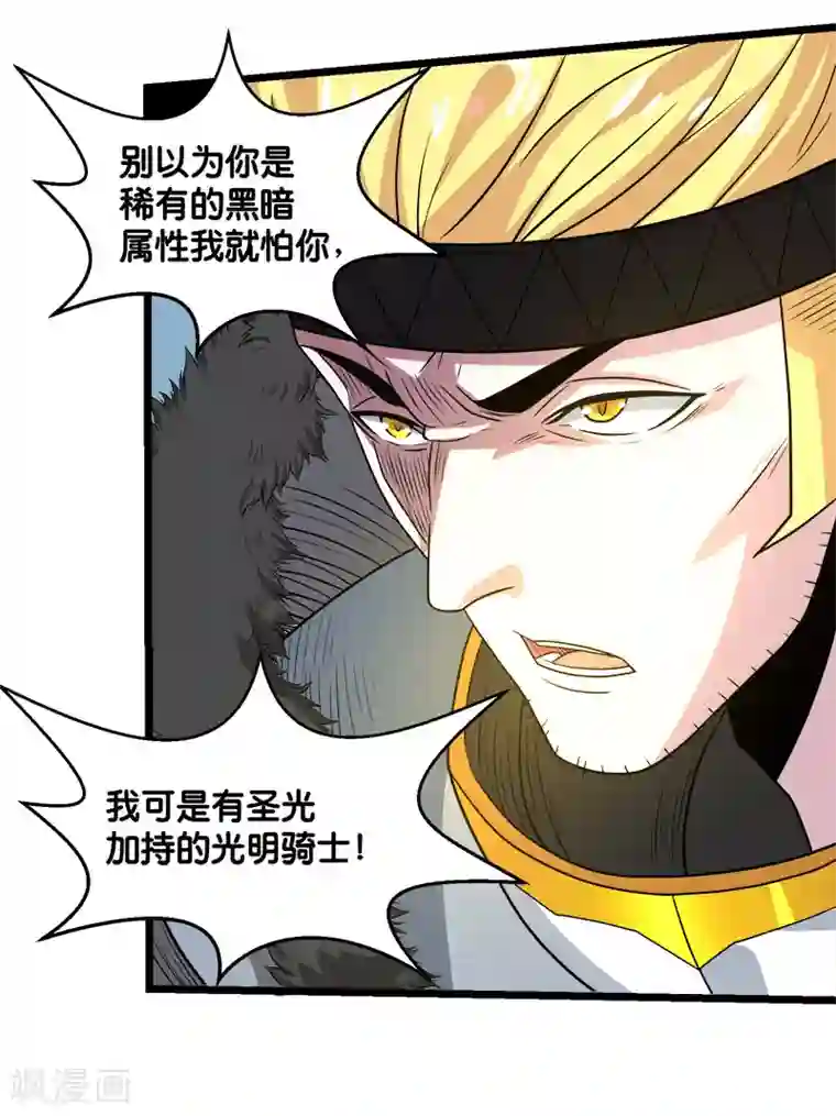 剑舞第145话 风刃