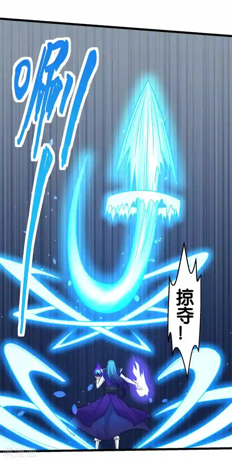 剑舞第145话 风刃
