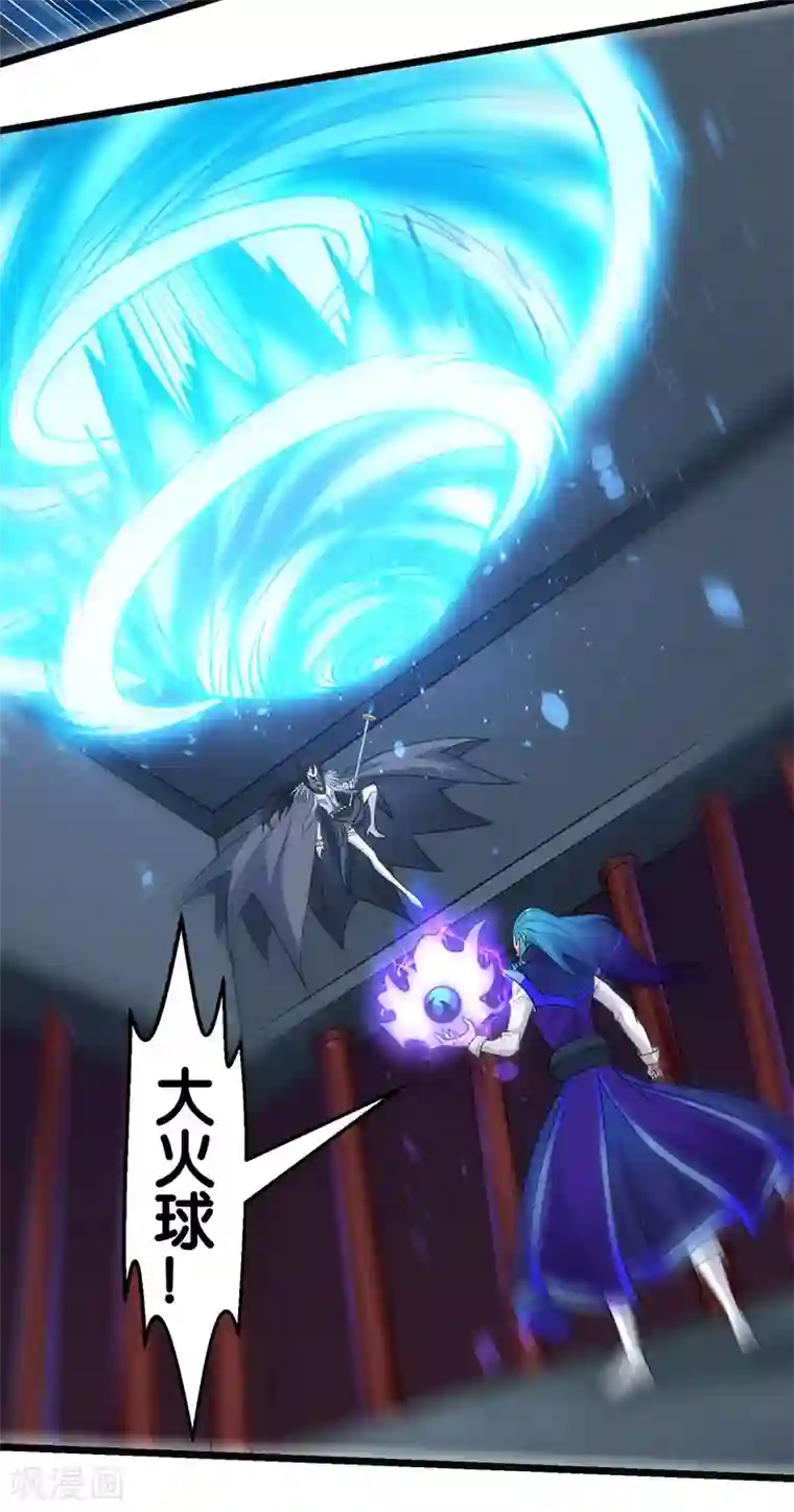 剑舞第145话 风刃