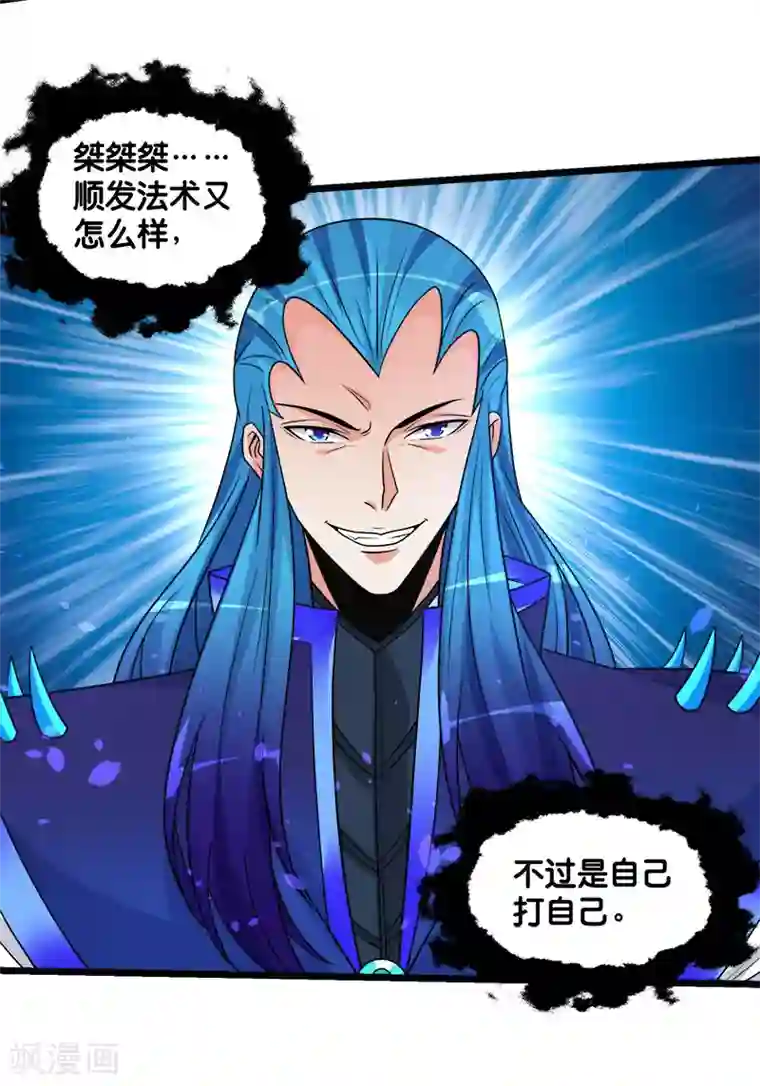 剑舞第145话 风刃
