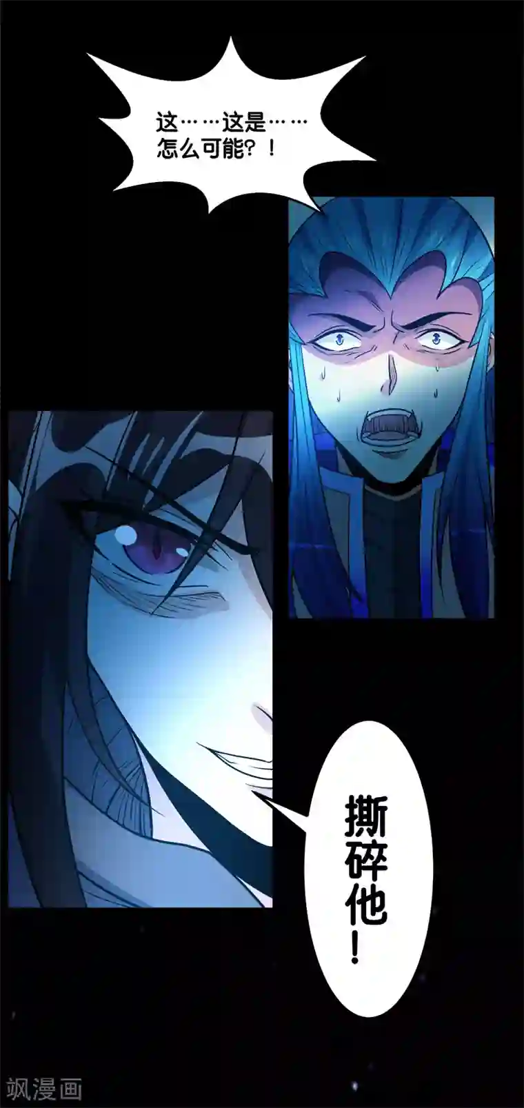 剑舞第145话 风刃