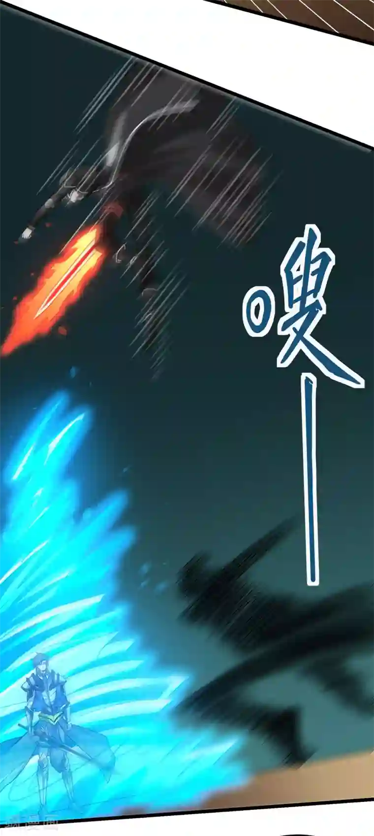 剑舞第146话 剑尊