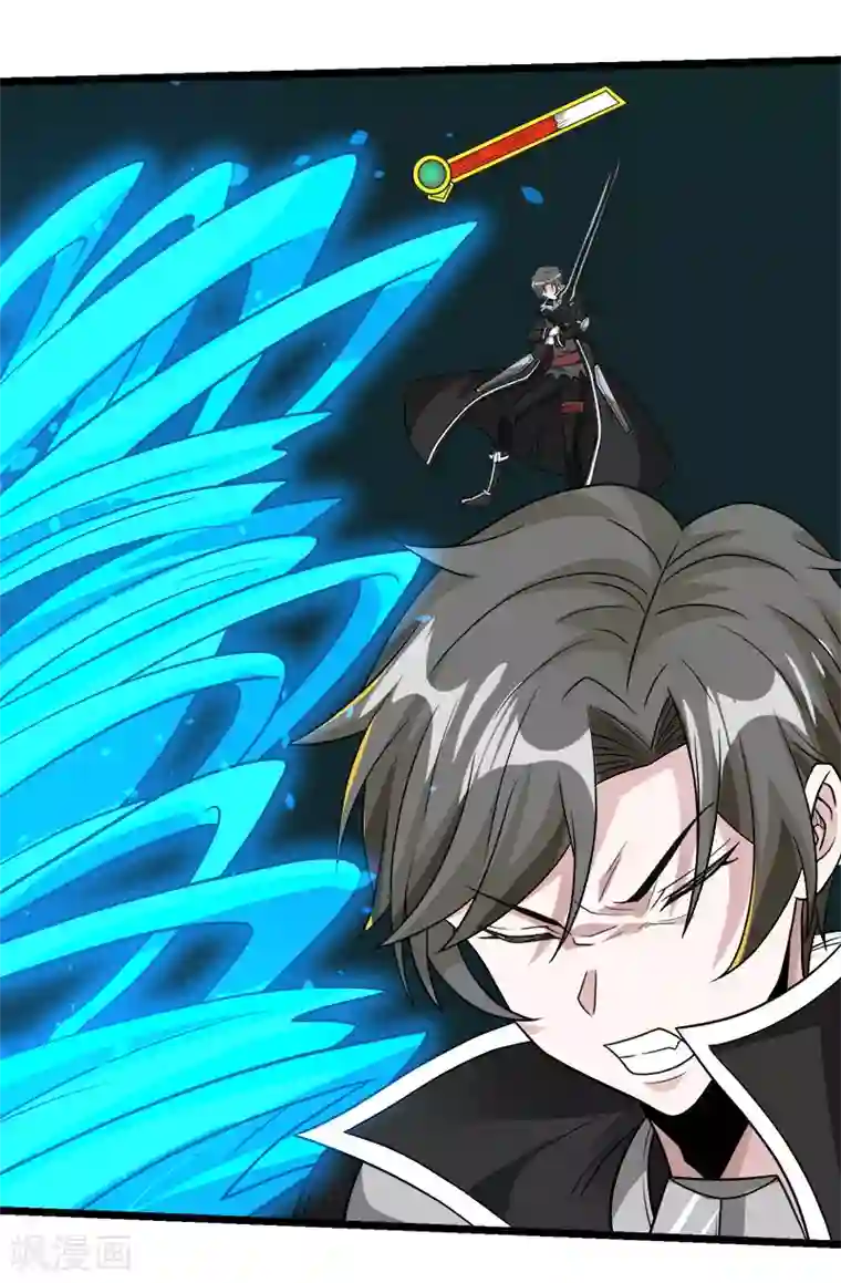 剑舞第146话 剑尊