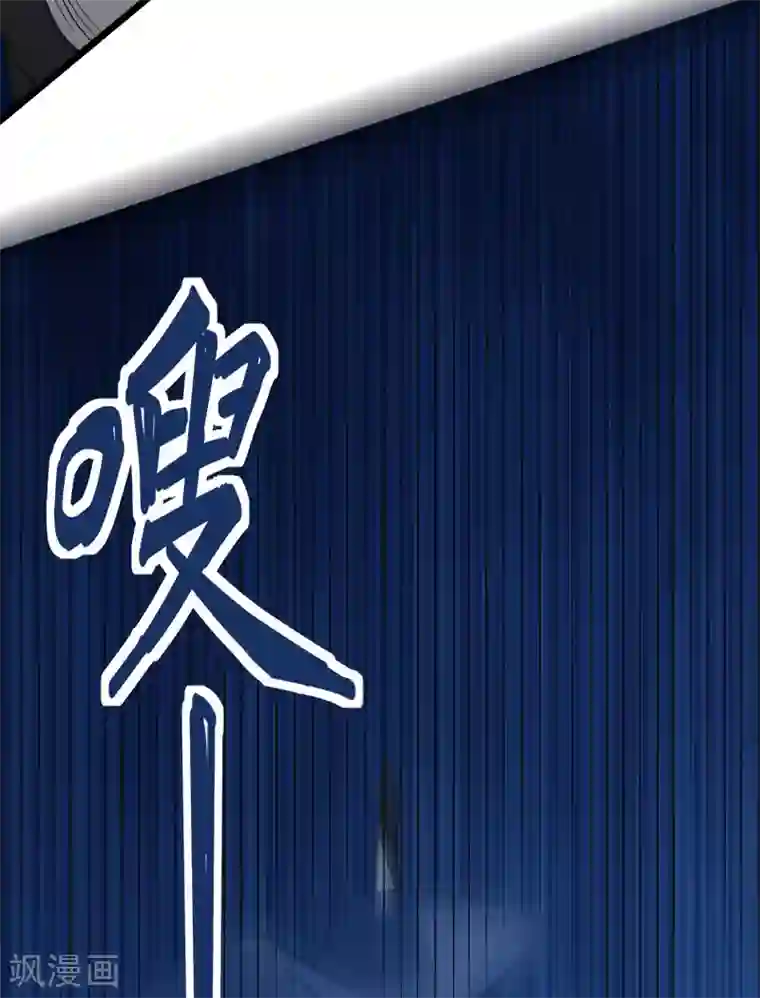 剑舞第146话 剑尊