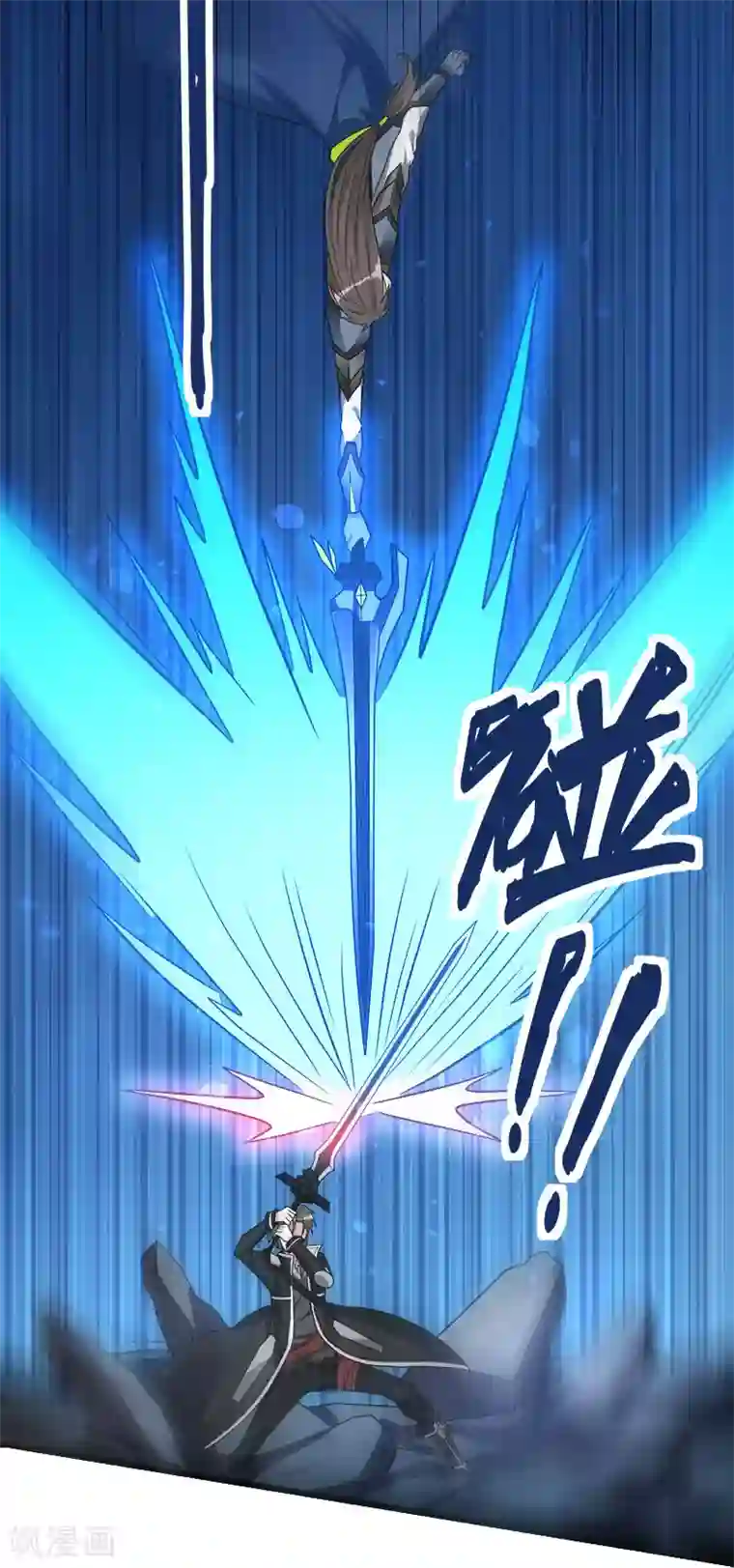 剑舞第146话 剑尊