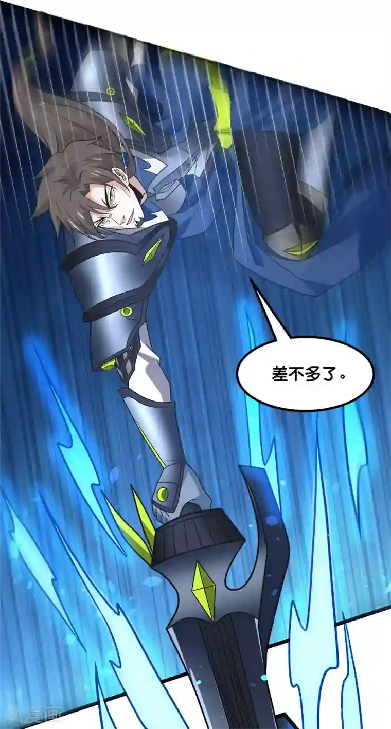 剑舞第146话 剑尊