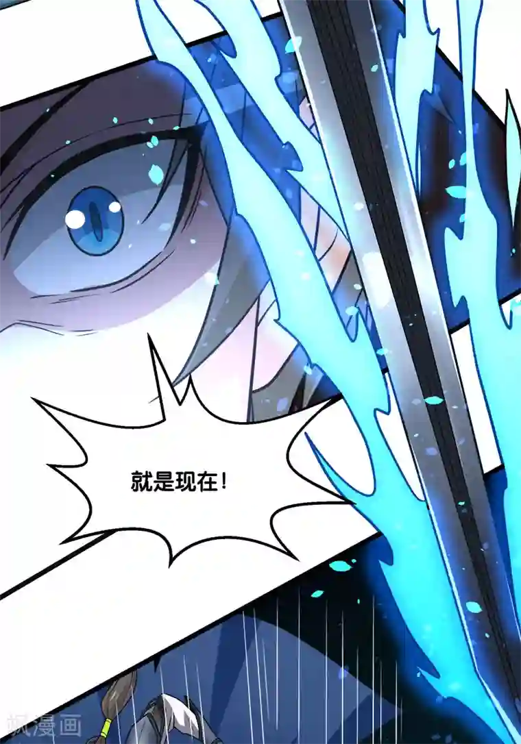 剑舞第146话 剑尊