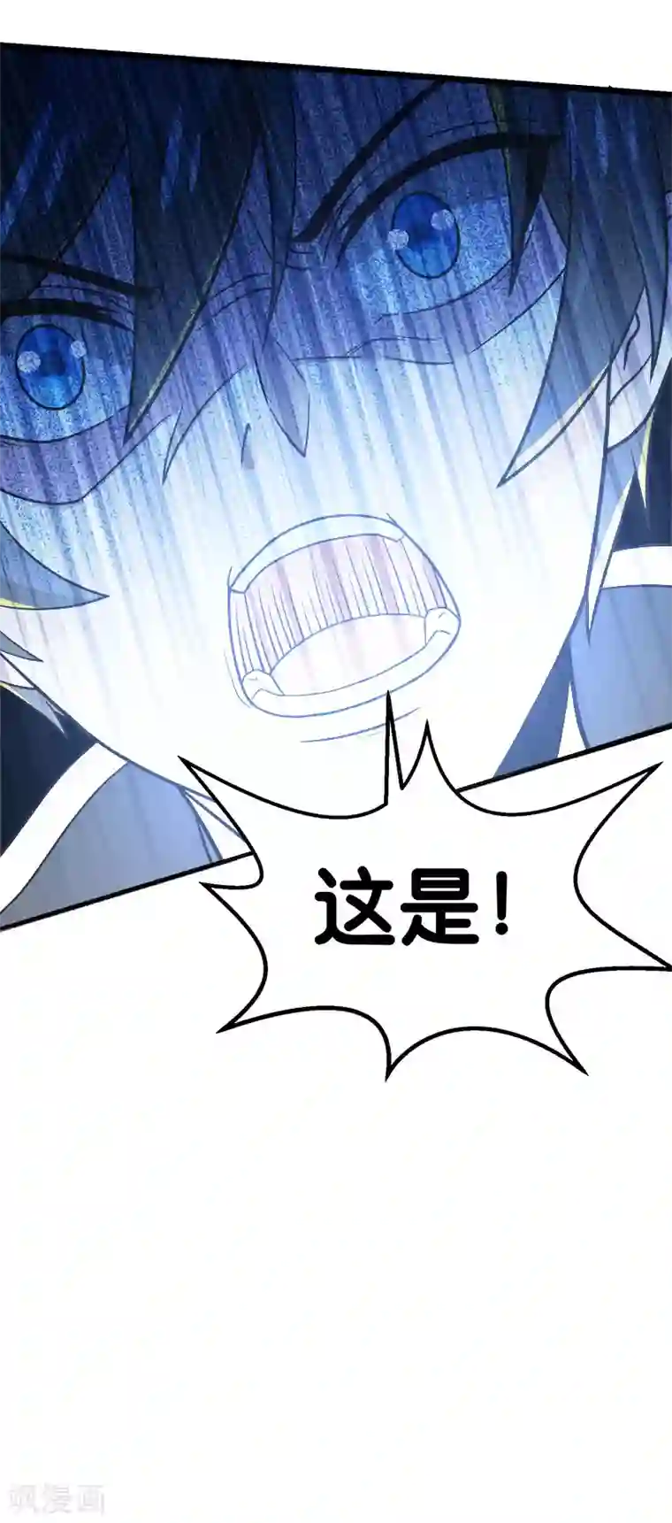 剑舞第146话 剑尊