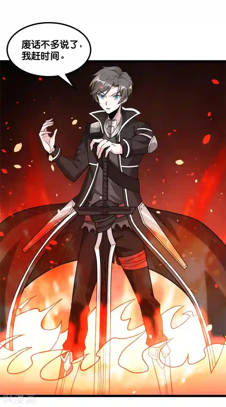 剑舞第146话 剑尊