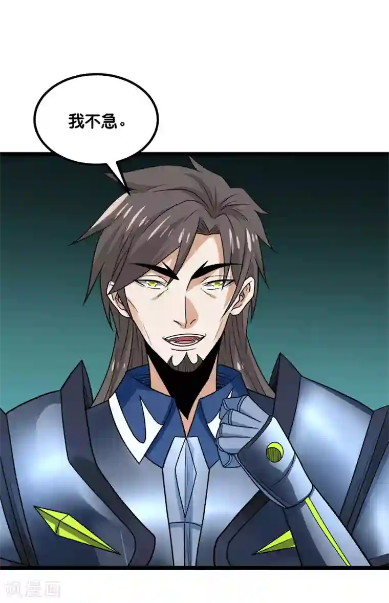 剑舞第146话 剑尊
