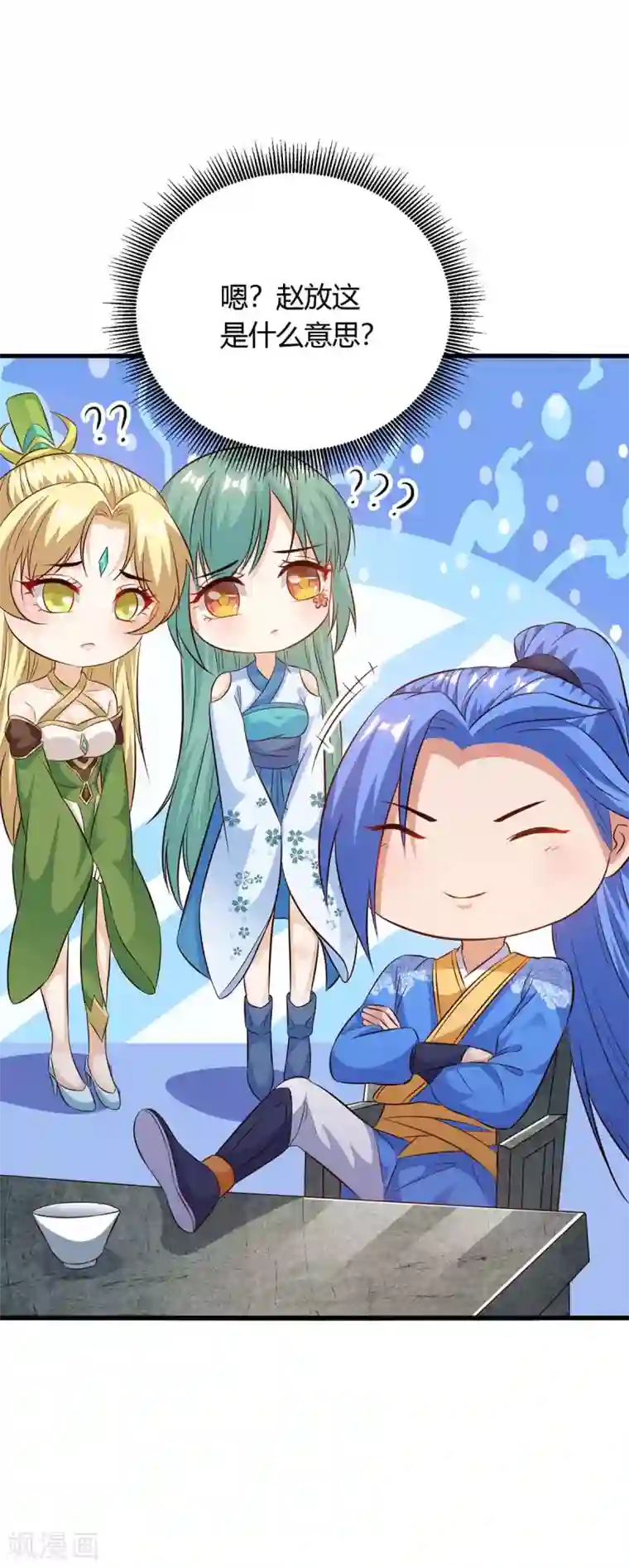 最强升级第174话 威胁