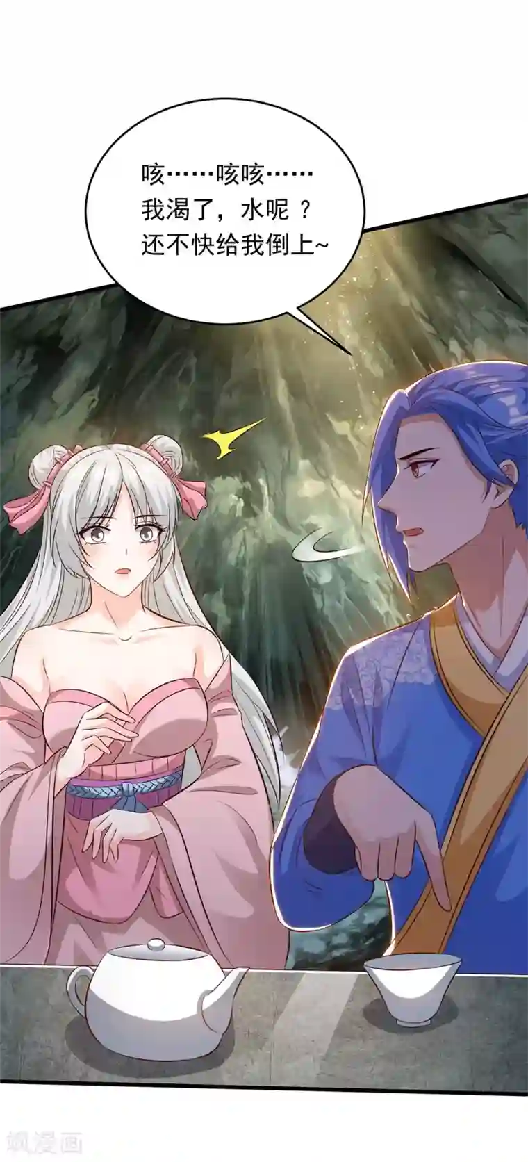 最强升级第174话 威胁