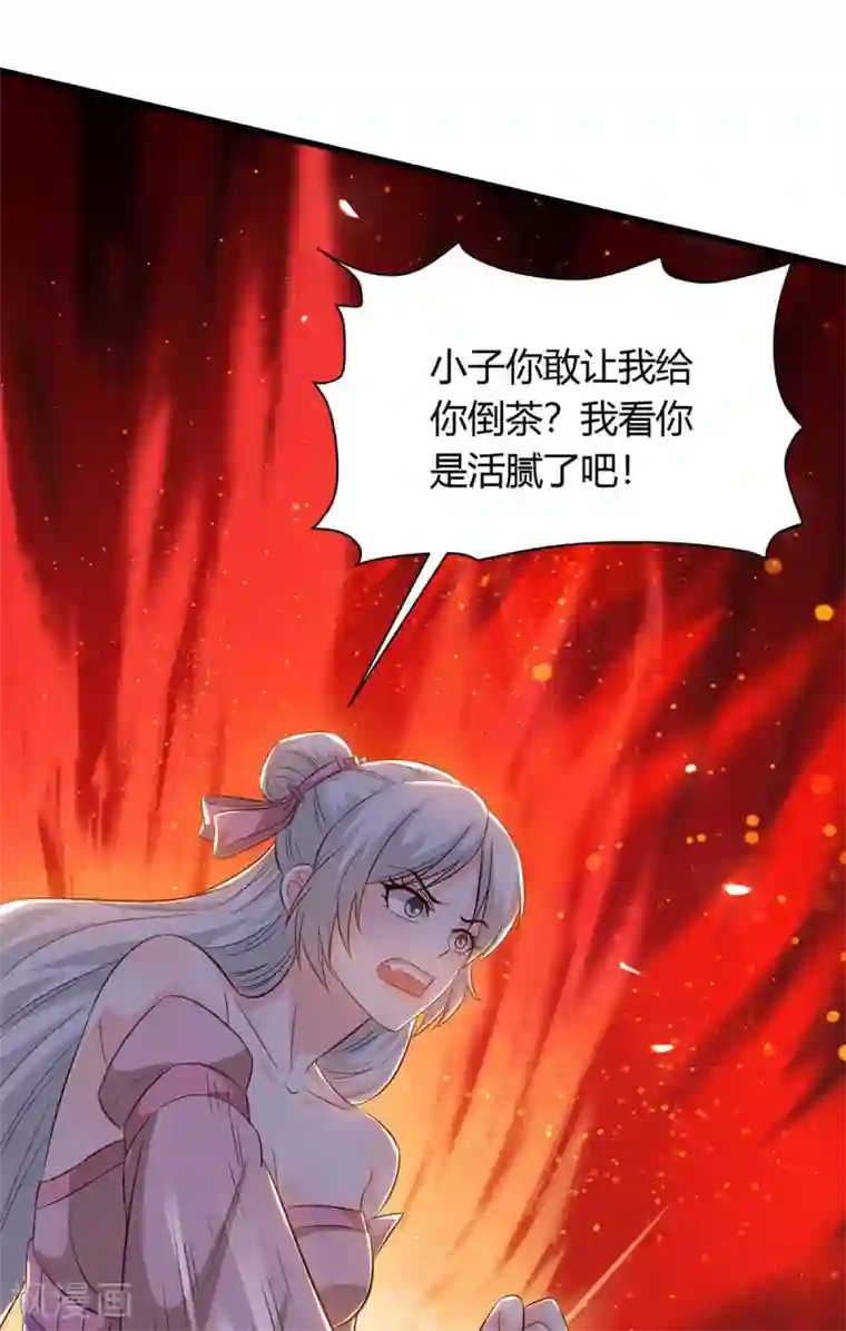 最强升级第174话 威胁