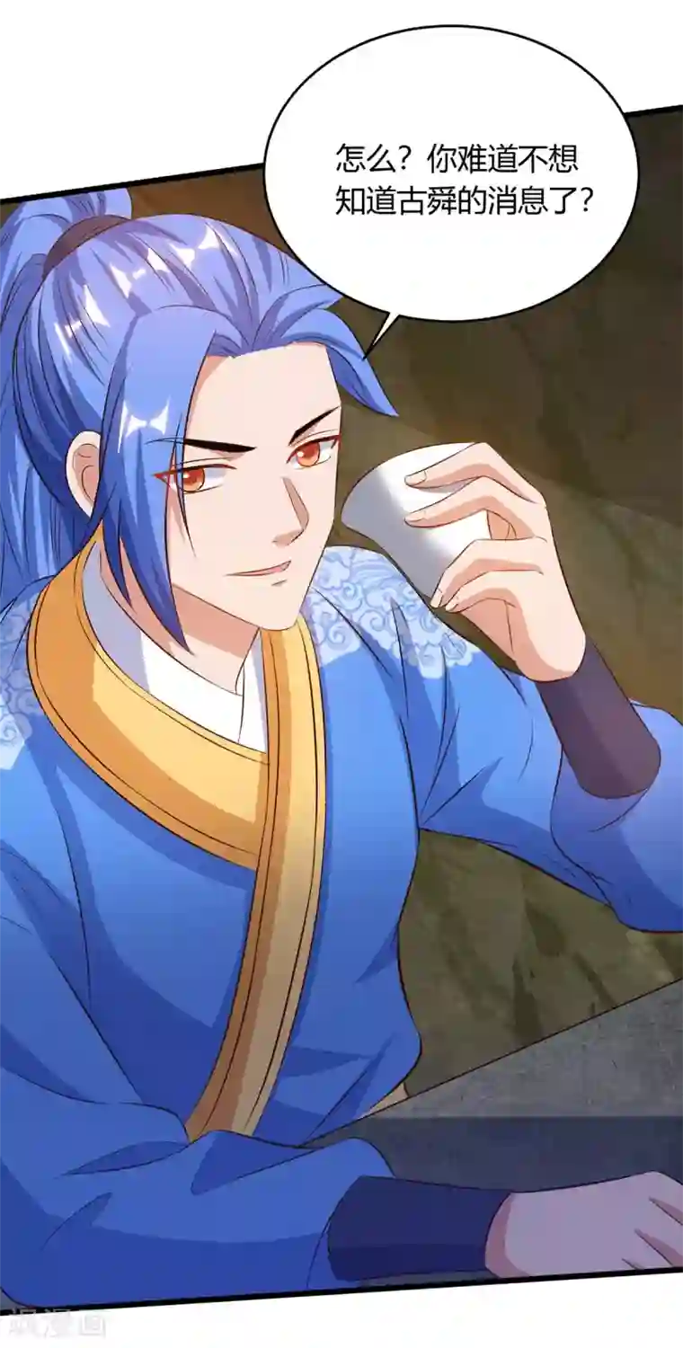 最强升级第174话 威胁