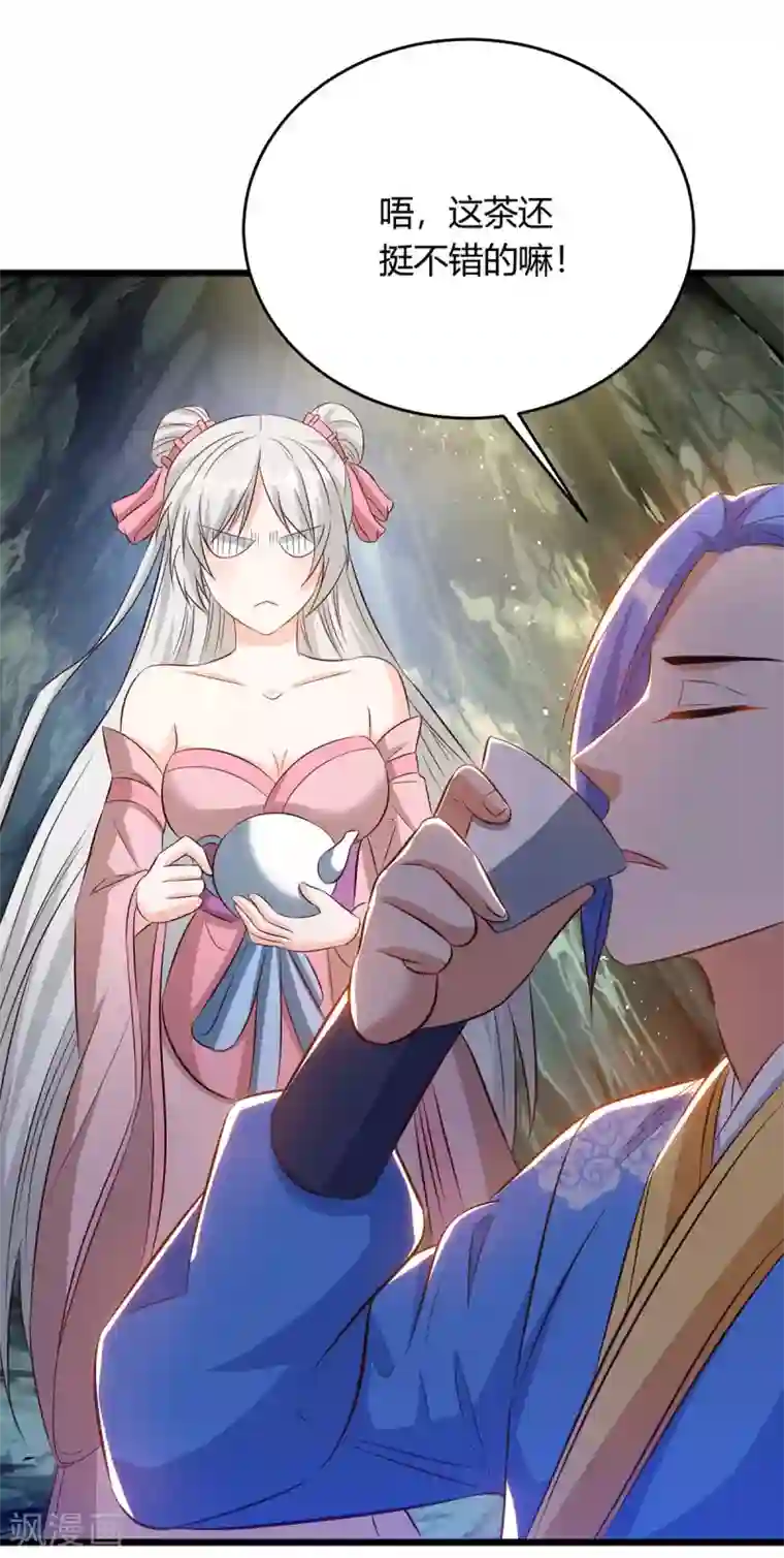 最强升级第174话 威胁