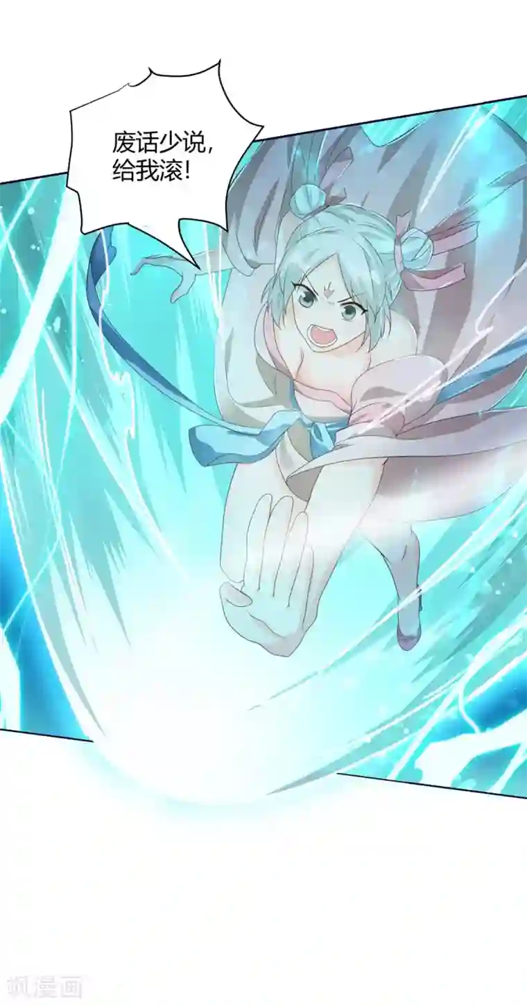 最强升级第174话 威胁