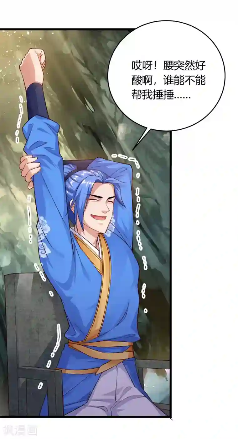 最强升级第174话 威胁