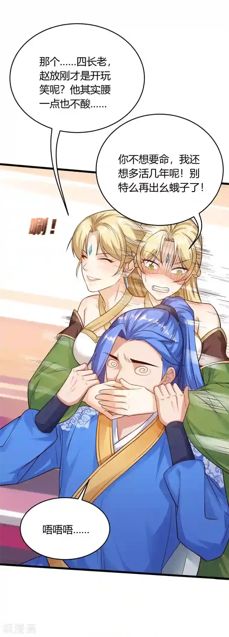 最强升级第174话 威胁