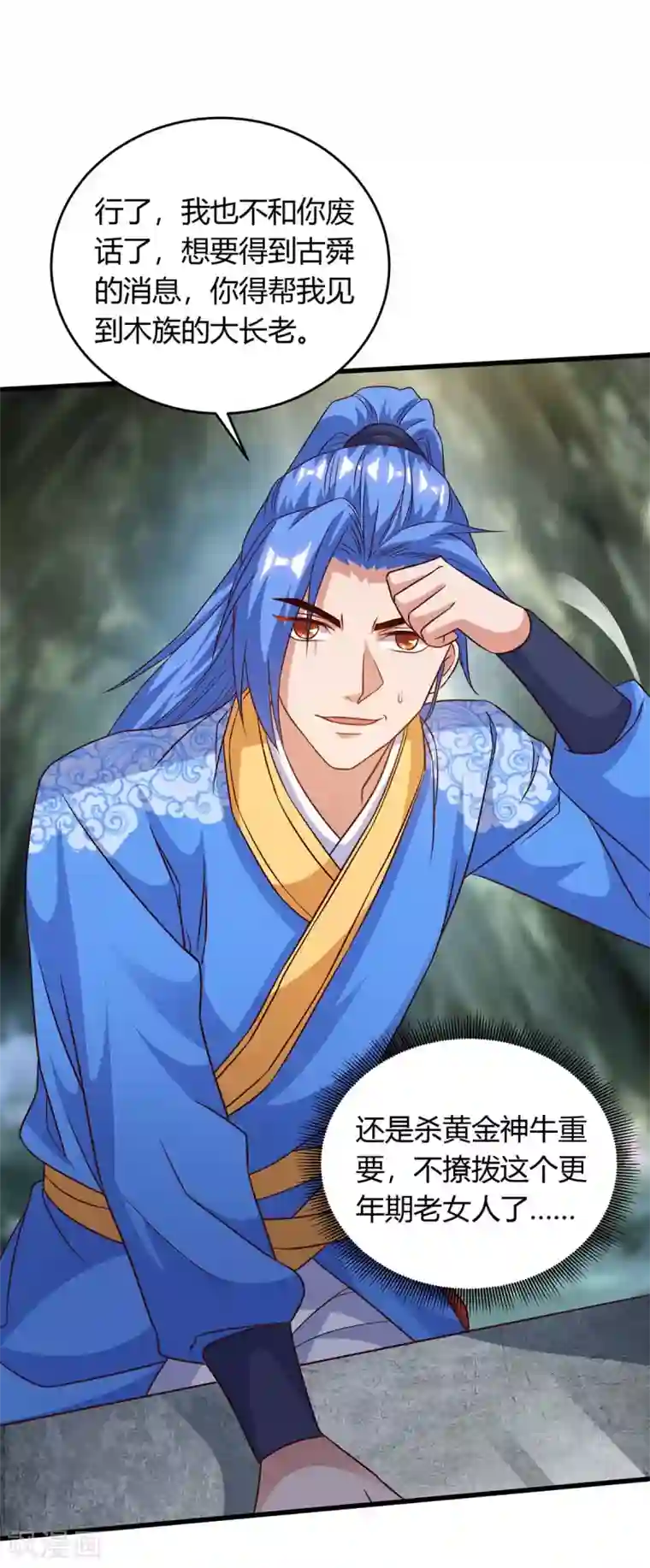 最强升级第174话 威胁